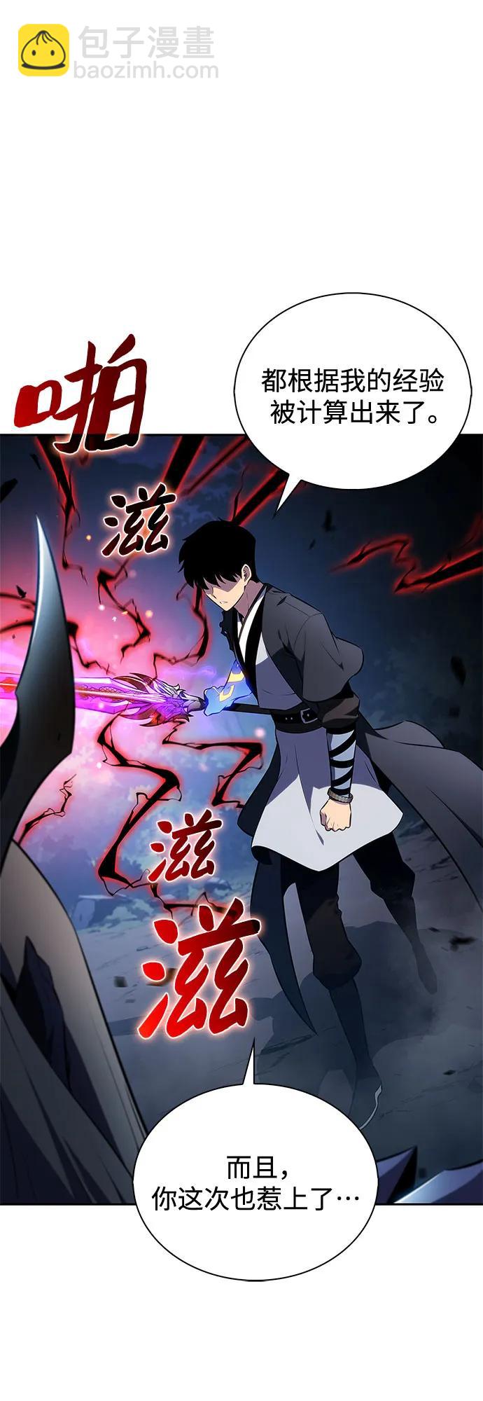 我獨自滿級新手 - [第198話] 龍的戰爭(3)(1/2) - 7