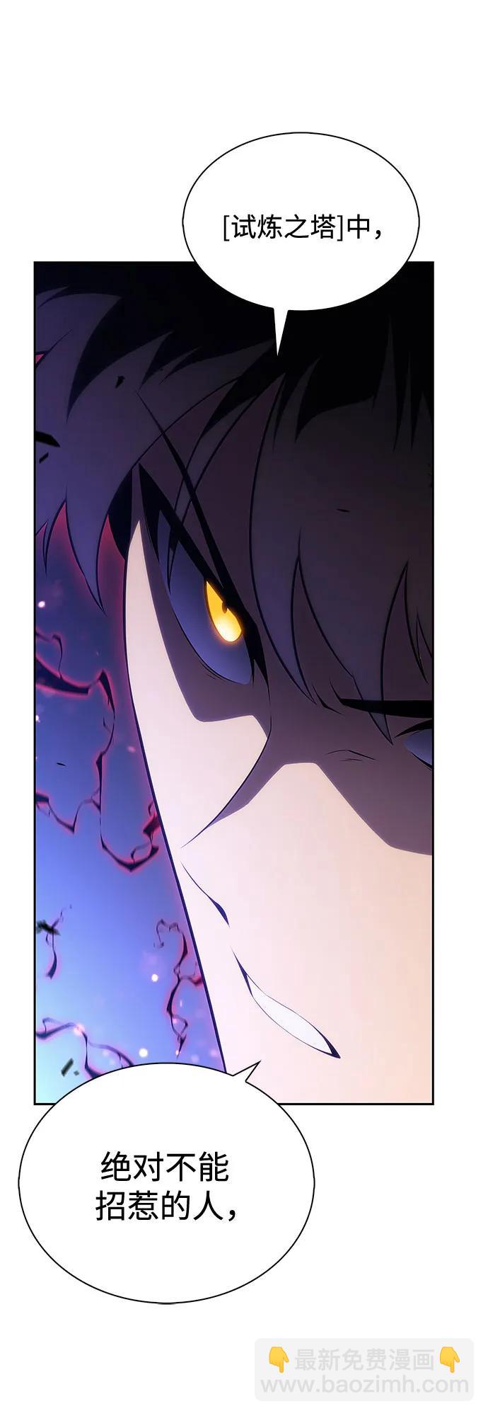 我獨自滿級新手 - [第198話] 龍的戰爭(3)(1/2) - 8