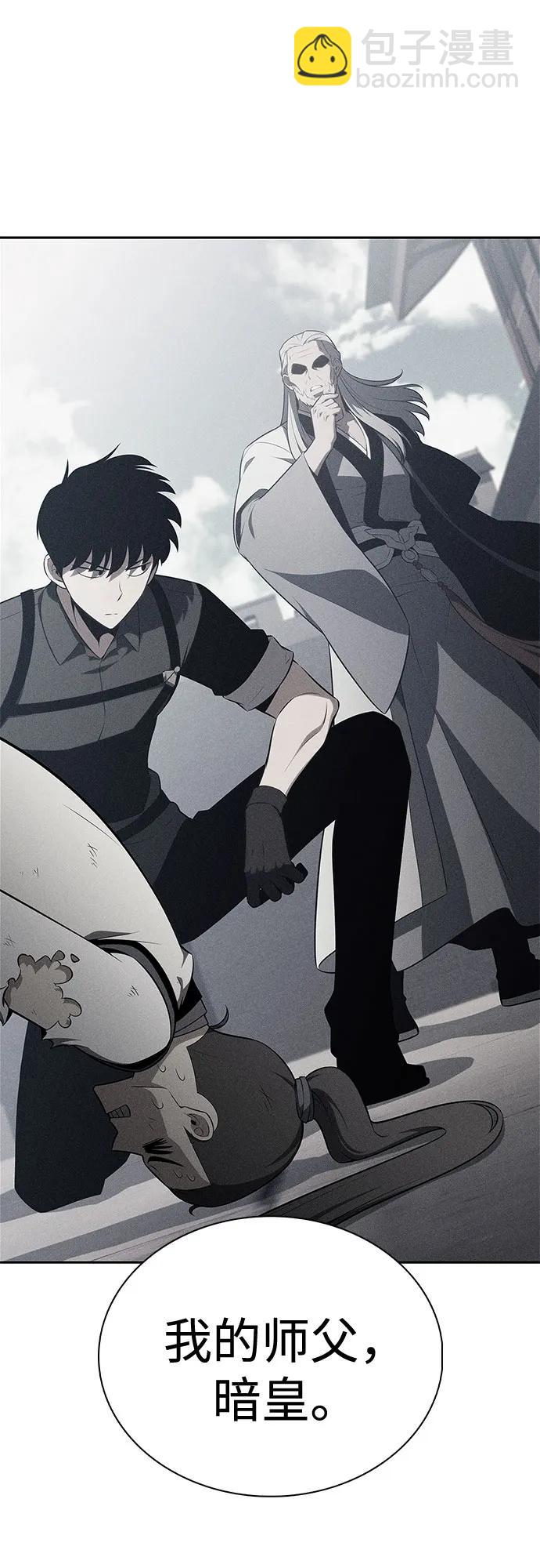 我獨自滿級新手 - [第198話] 龍的戰爭(3)(1/2) - 1