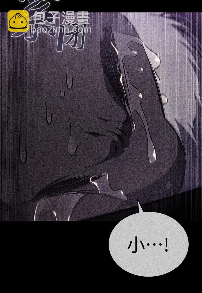 我獨自滿級新手 - [第198話] 龍的戰爭(3)(1/2) - 5