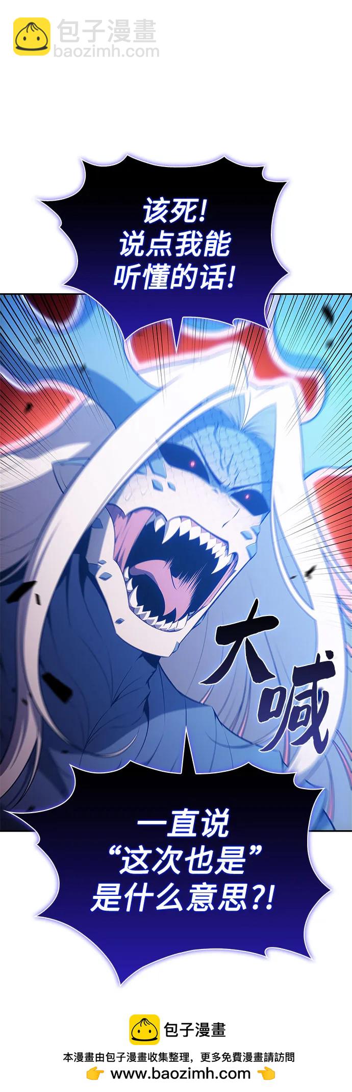 我獨自滿級新手 - [第198話] 龍的戰爭(3)(1/2) - 2