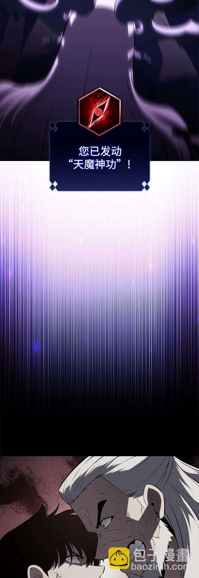 我獨自滿級新手 - [第198話] 龍的戰爭(3)(2/2) - 6