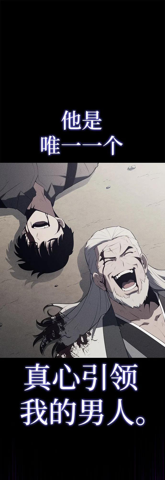 我獨自滿級新手 - [第198話] 龍的戰爭(3)(2/2) - 3