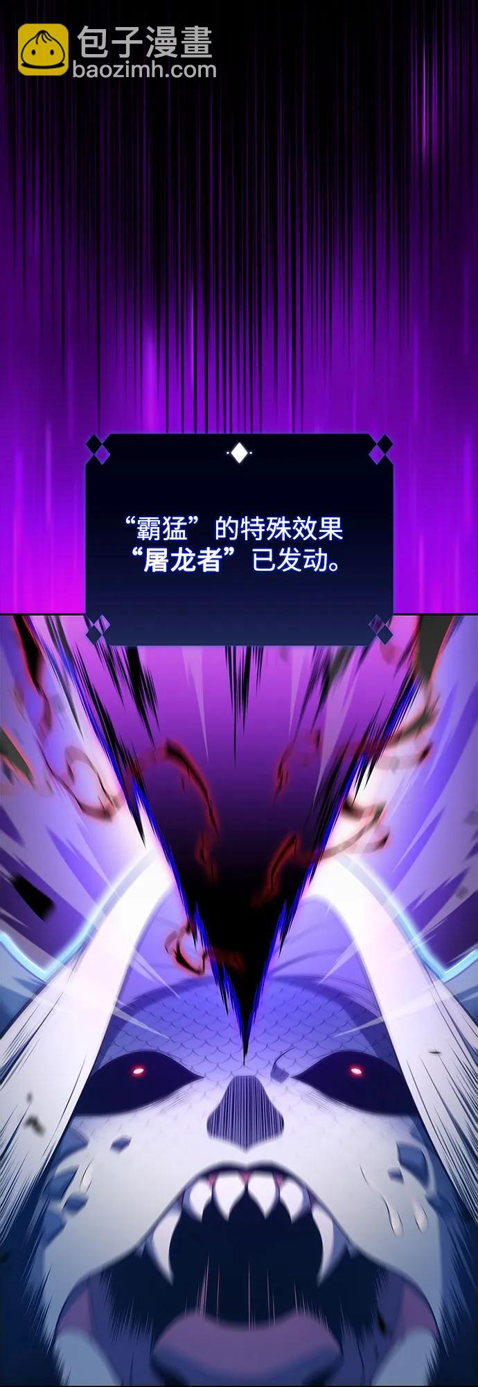 我獨自滿級新手 - [第198話] 龍的戰爭(3)(2/2) - 4