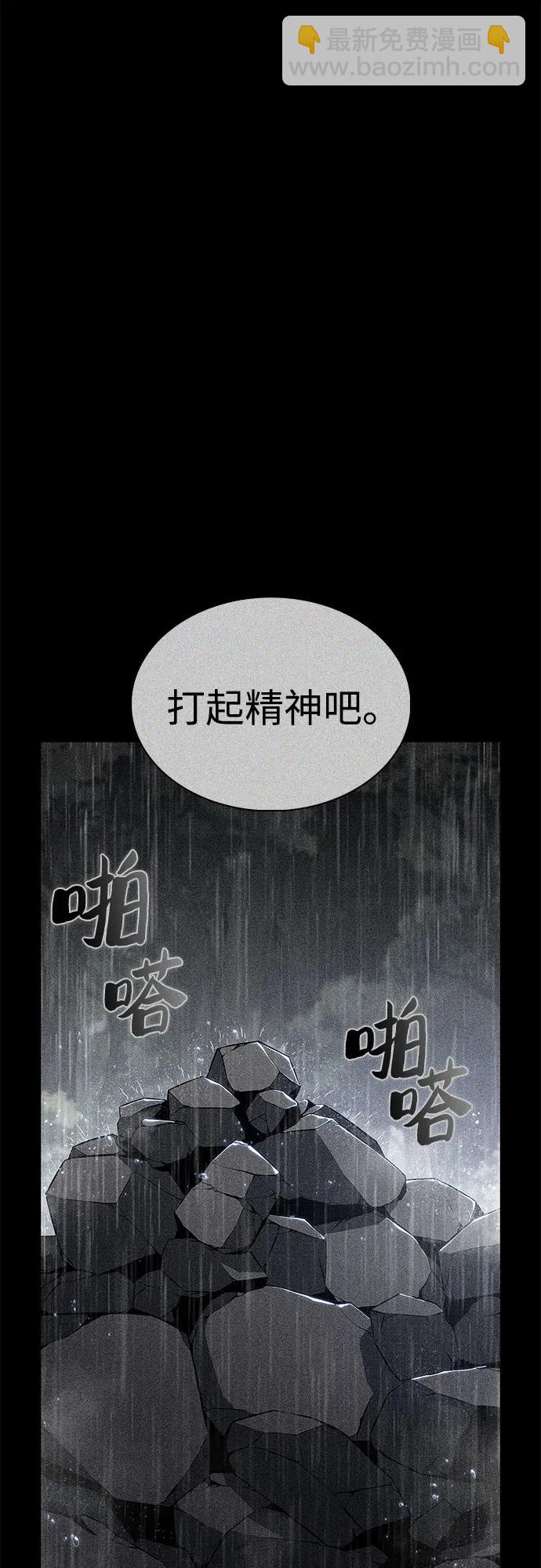 我獨自滿級新手 - [第198話] 龍的戰爭(3)(2/2) - 5