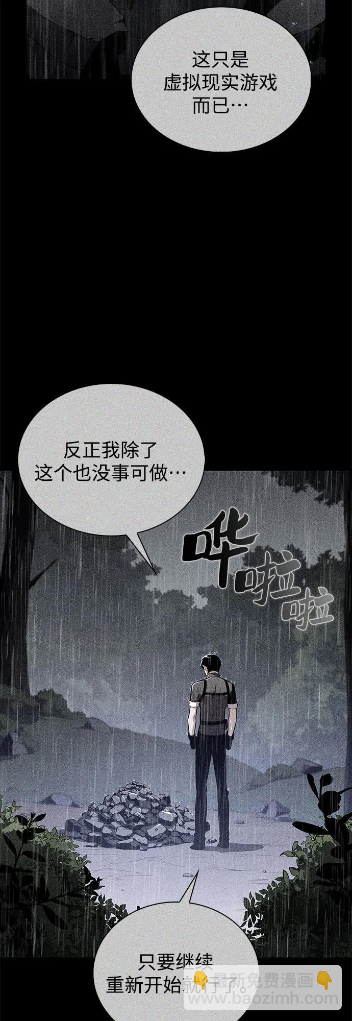 我獨自滿級新手 - [第198話] 龍的戰爭(3)(2/2) - 6