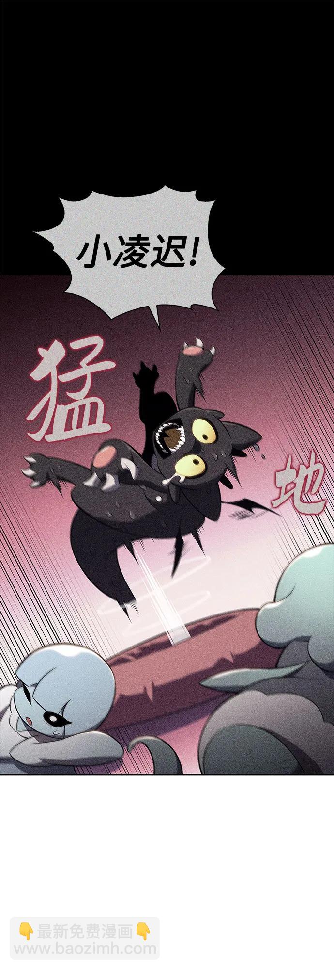 我獨自滿級新手 - [第198話] 龍的戰爭(3)(1/2) - 6