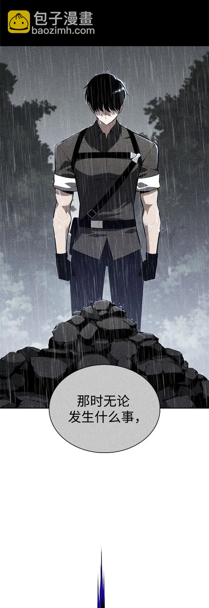 我獨自滿級新手 - [第198話] 龍的戰爭(3)(2/2) - 3