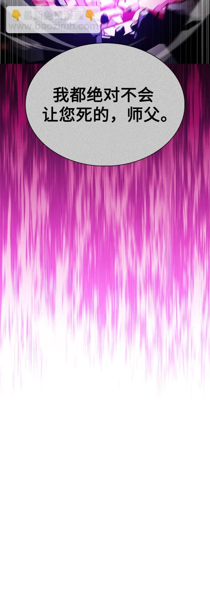 我獨自滿級新手 - [第198話] 龍的戰爭(3)(2/2) - 5