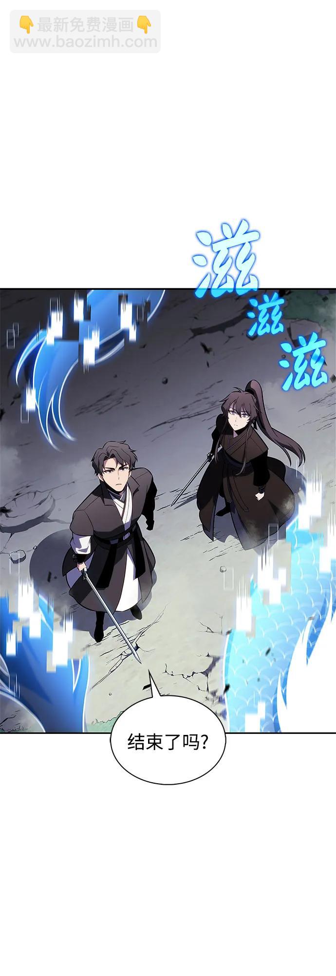 我獨自滿級新手 - [第198話] 龍的戰爭(3)(2/2) - 1