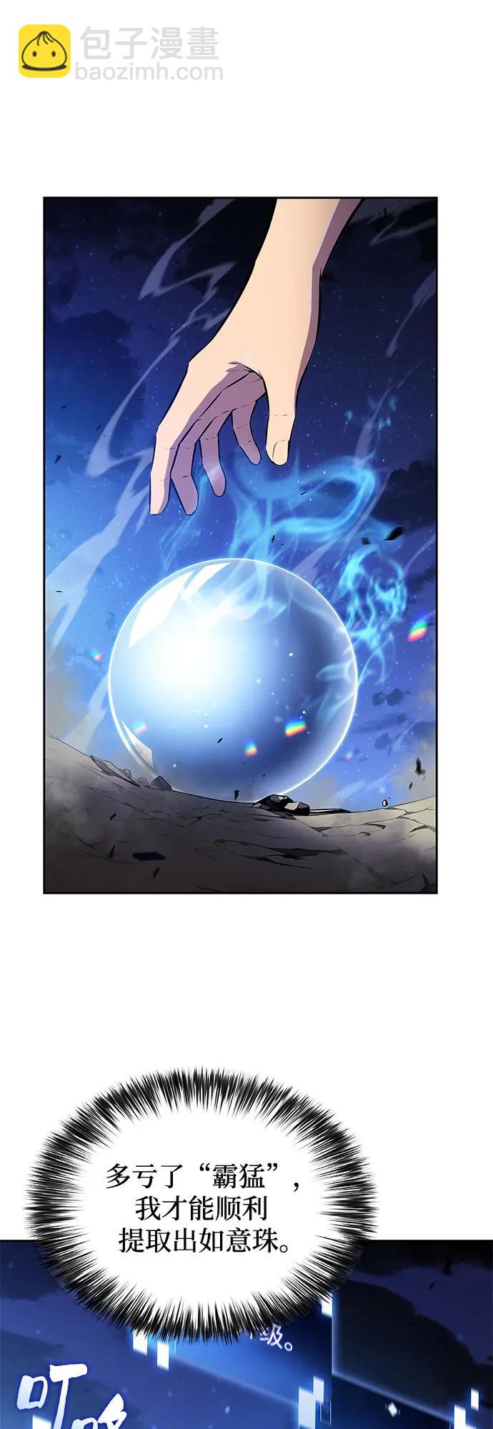 我獨自滿級新手 - [第198話] 龍的戰爭(3)(2/2) - 3