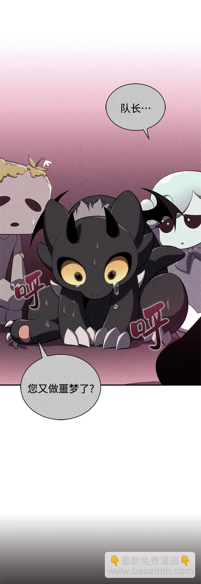 我獨自滿級新手 - [第198話] 龍的戰爭(3)(1/2) - 7