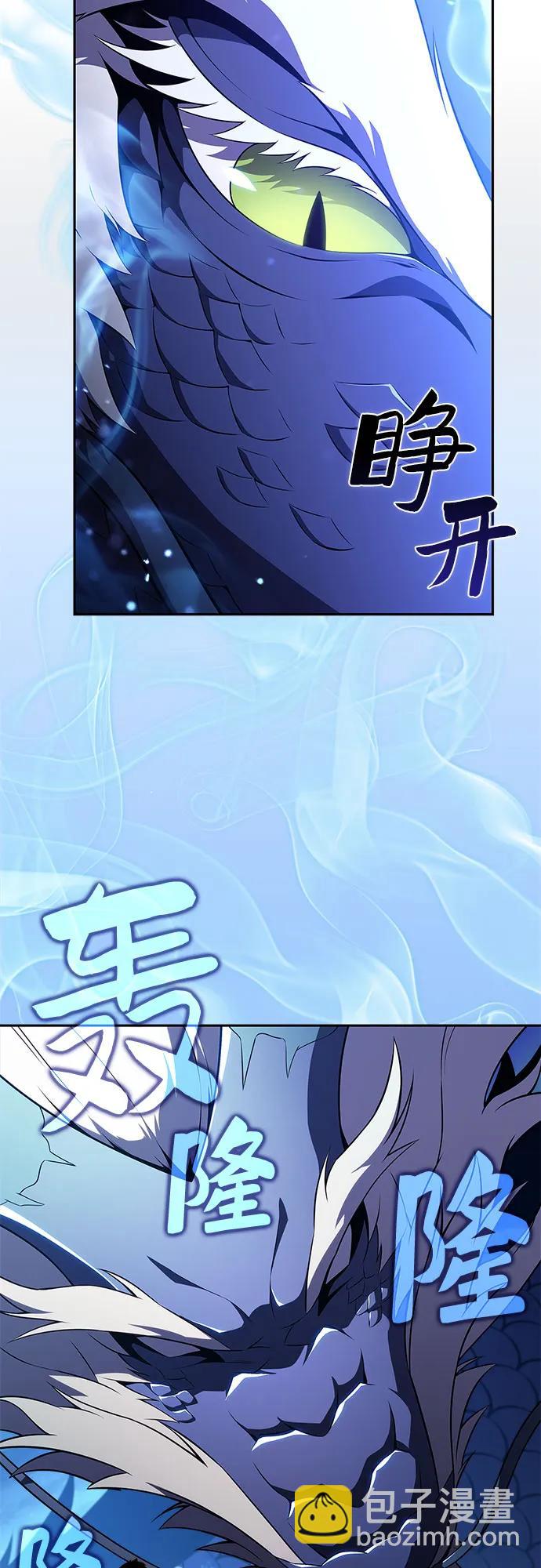 我獨自滿級新手 - [第198話] 龍的戰爭(3)(2/2) - 6