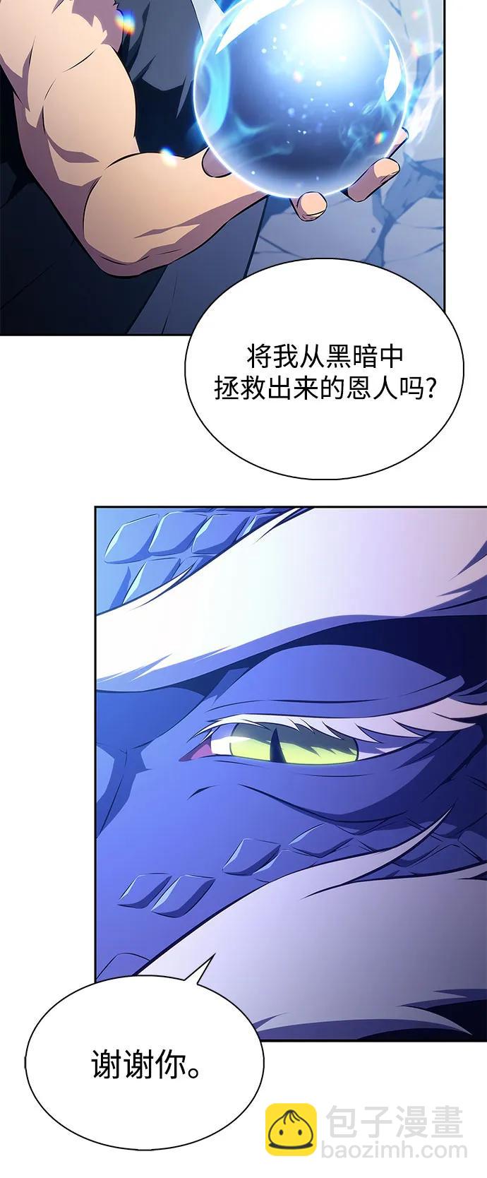 我獨自滿級新手 - [第198話] 龍的戰爭(3)(2/2) - 2