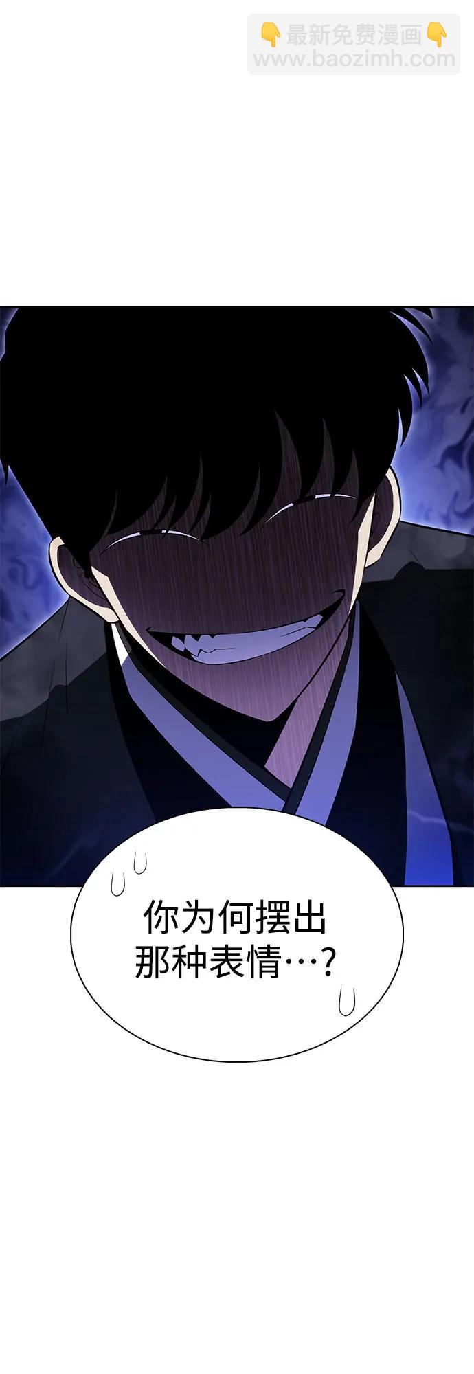 我獨自滿級新手 - [第198話] 龍的戰爭(3)(2/2) - 6