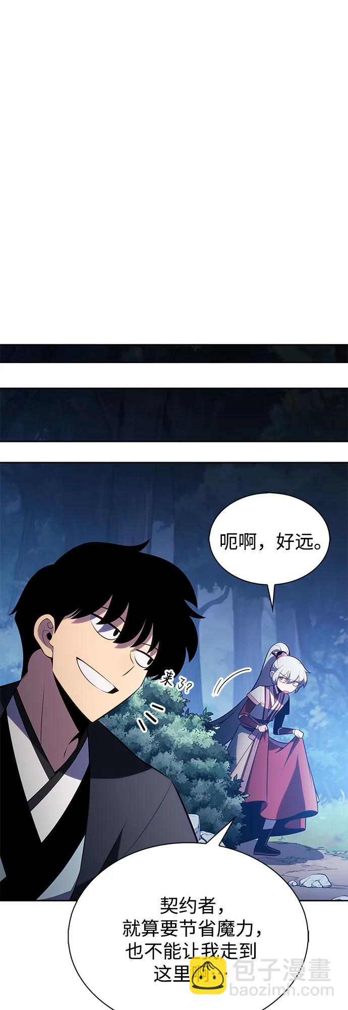 我獨自滿級新手 - [第198話] 龍的戰爭(3)(2/2) - 1