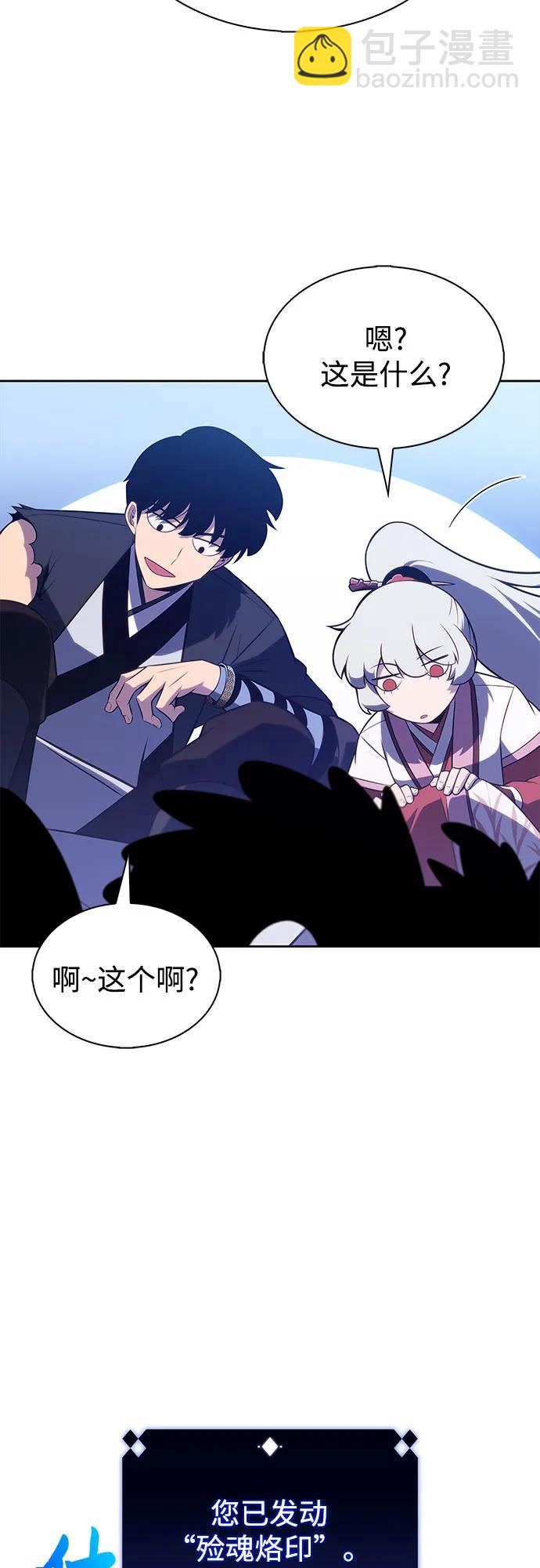 我獨自滿級新手 - [第198話] 龍的戰爭(3)(2/2) - 2