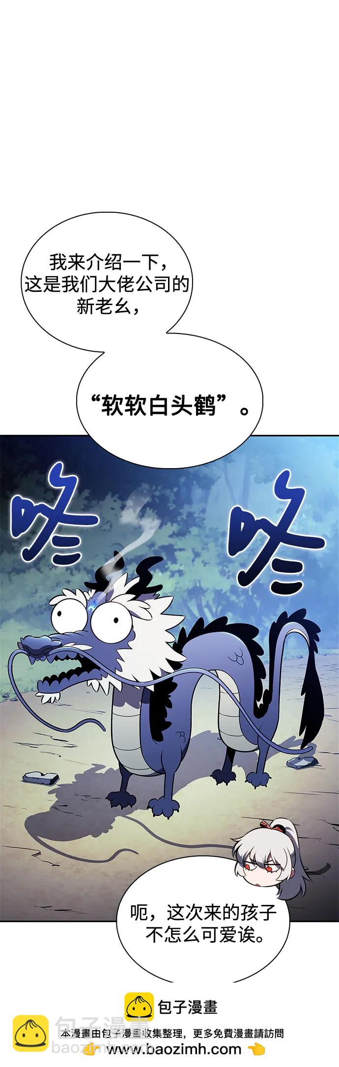 我獨自滿級新手 - [第198話] 龍的戰爭(3)(2/2) - 4