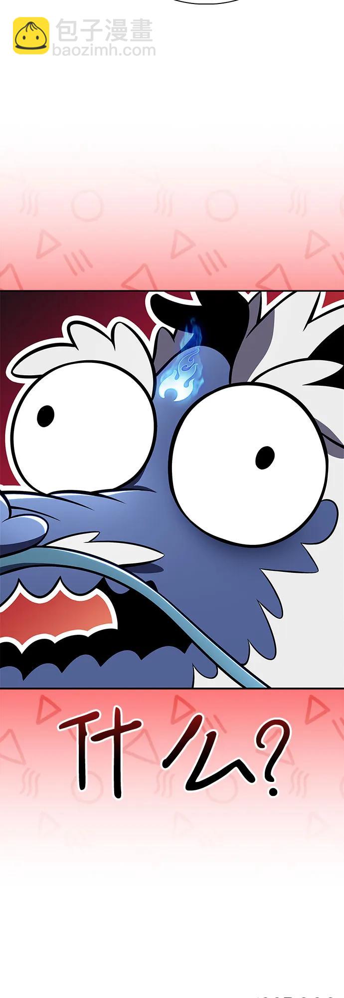 我獨自滿級新手 - [第198話] 龍的戰爭(3)(2/2) - 5