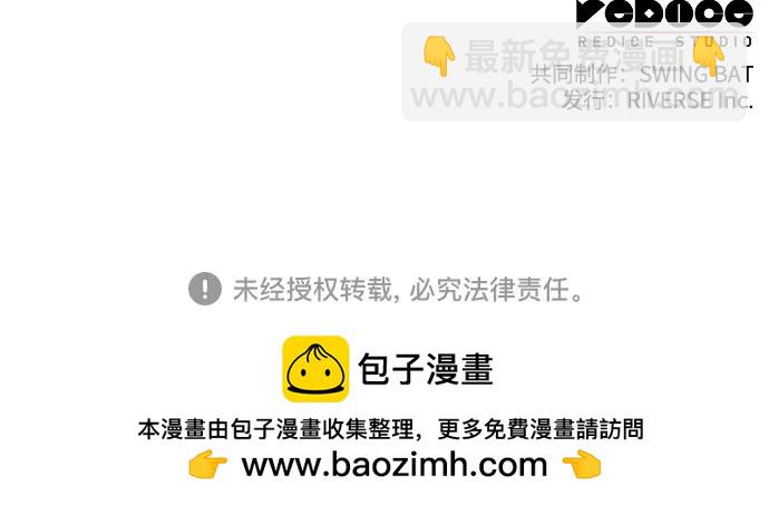 我獨自滿級新手 - [第198話] 龍的戰爭(3)(2/2) - 6