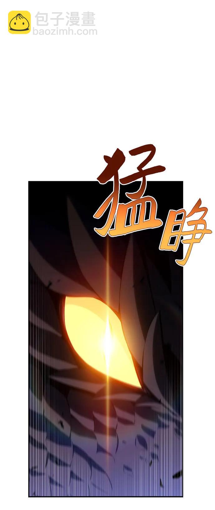 我獨自滿級新手 - [第198話] 龍的戰爭(3)(1/2) - 1