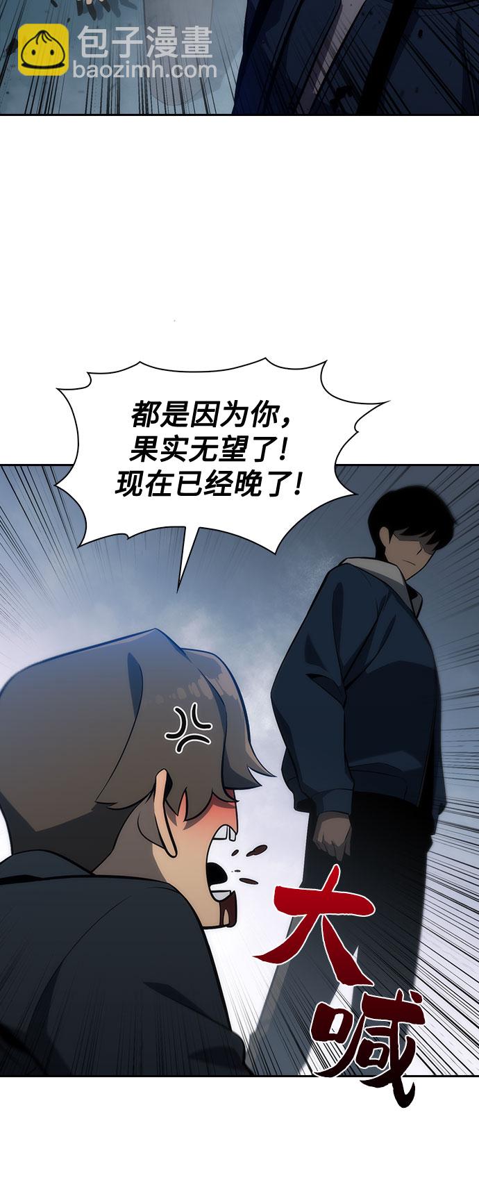 我獨自滿級新手 - [第2話] 序幕(2/2) - 1