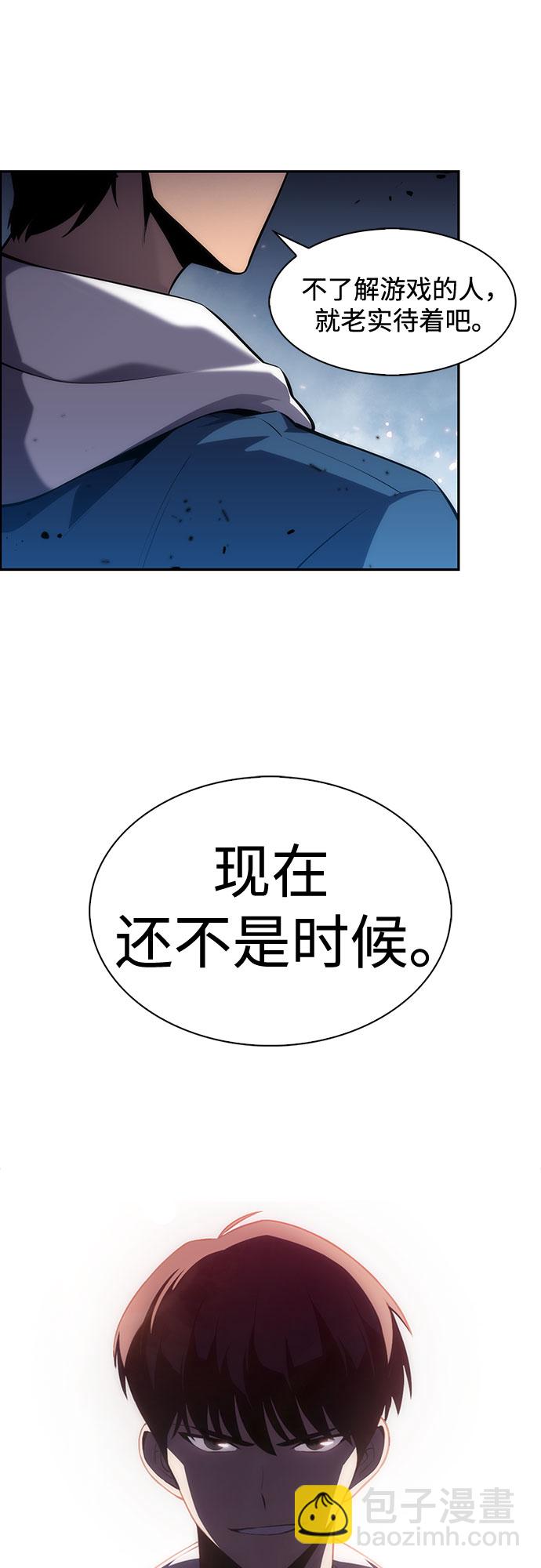 我獨自滿級新手 - [第2話] 序幕(2/2) - 2