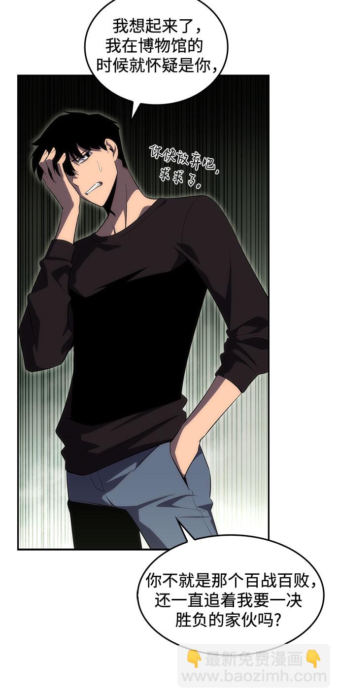 我獨自滿級新手 - [第20話] 劍聖千遊聖（2）(1/2) - 3