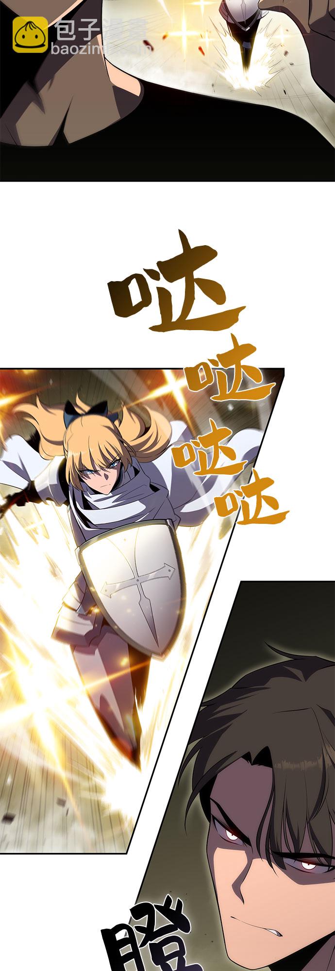 我獨自滿級新手 - [第20話] 劍聖千遊聖（2）(1/2) - 7