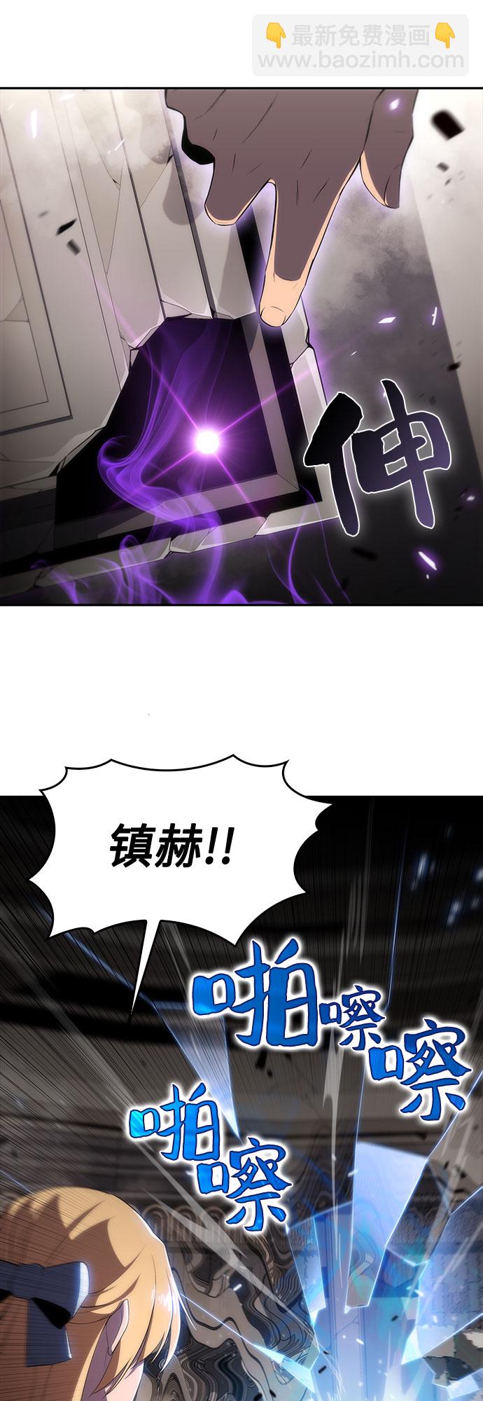 我獨自滿級新手 - [第20話] 劍聖千遊聖（2）(1/2) - 4