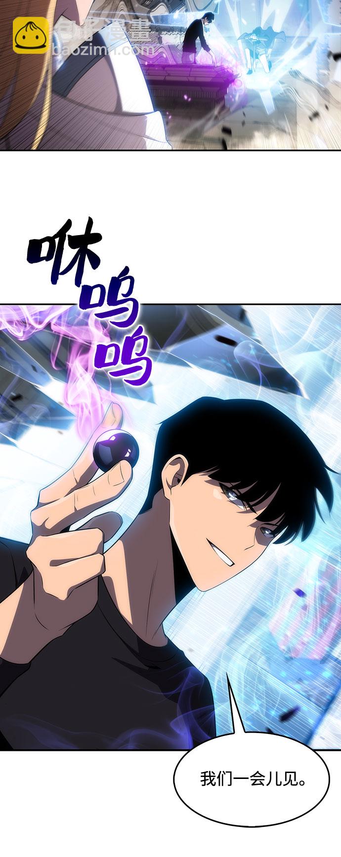 我獨自滿級新手 - [第20話] 劍聖千遊聖（2）(1/2) - 5