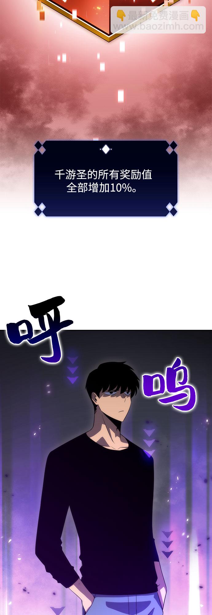 我獨自滿級新手 - [第20話] 劍聖千遊聖（2）(1/2) - 2