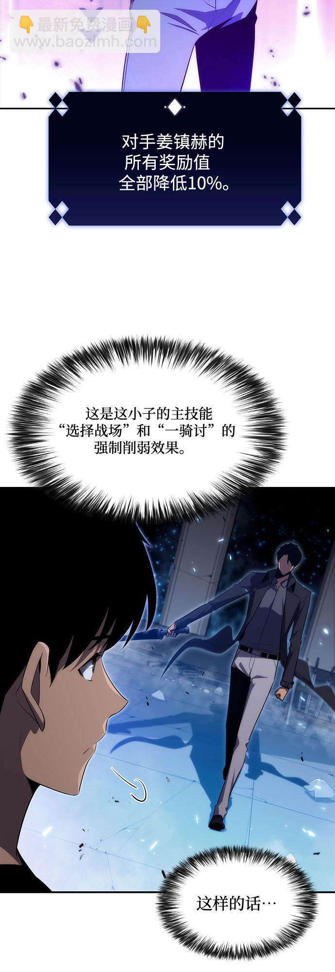 我獨自滿級新手 - [第20話] 劍聖千遊聖（2）(1/2) - 3