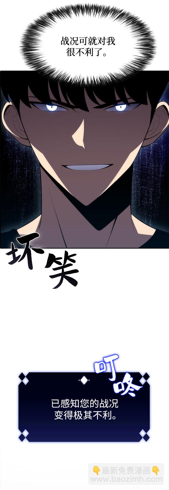 我獨自滿級新手 - [第20話] 劍聖千遊聖（2）(1/2) - 5