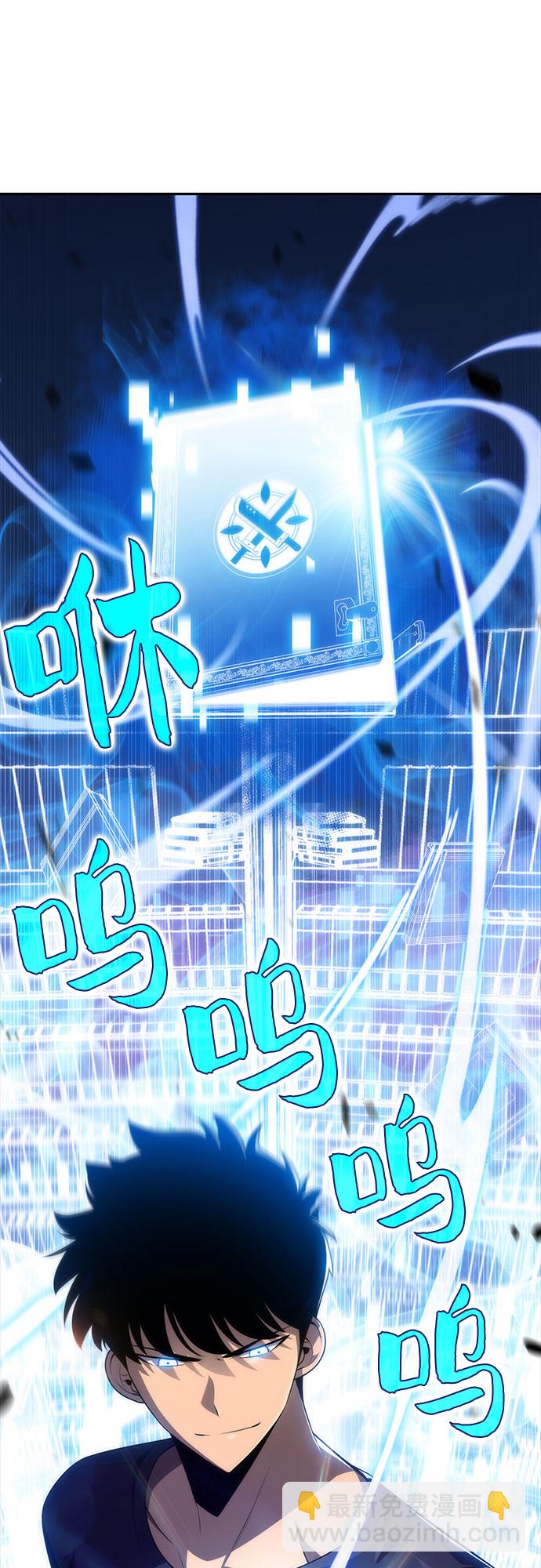 我獨自滿級新手 - [第20話] 劍聖千遊聖（2）(1/2) - 2