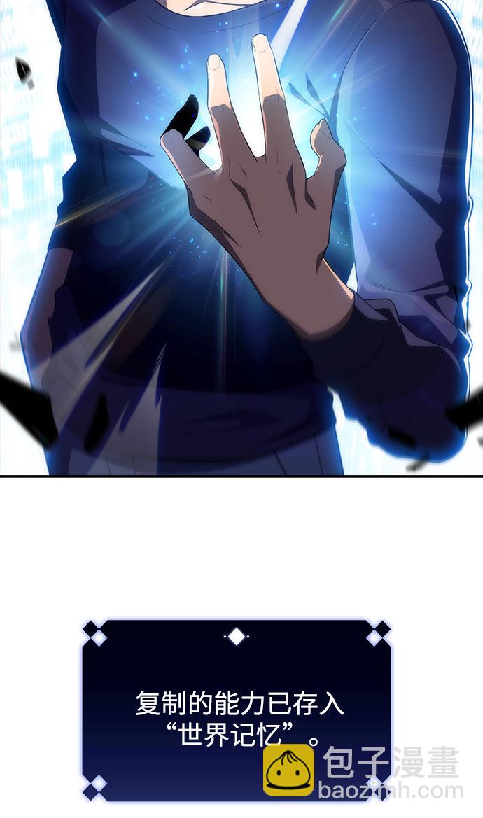 我獨自滿級新手 - [第20話] 劍聖千遊聖（2）(1/2) - 3