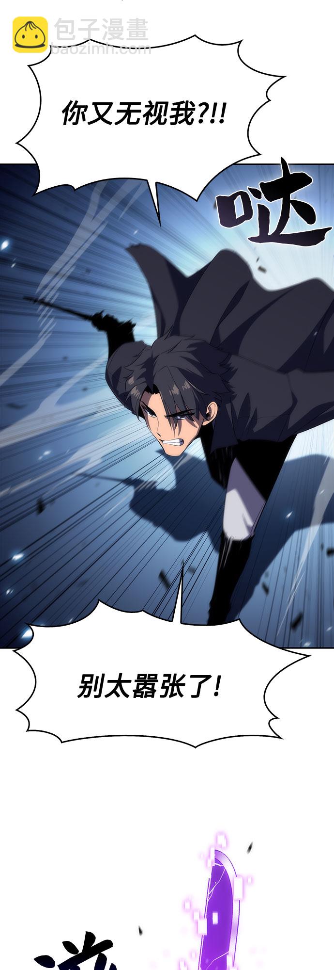 我獨自滿級新手 - [第20話] 劍聖千遊聖（2）(1/2) - 4