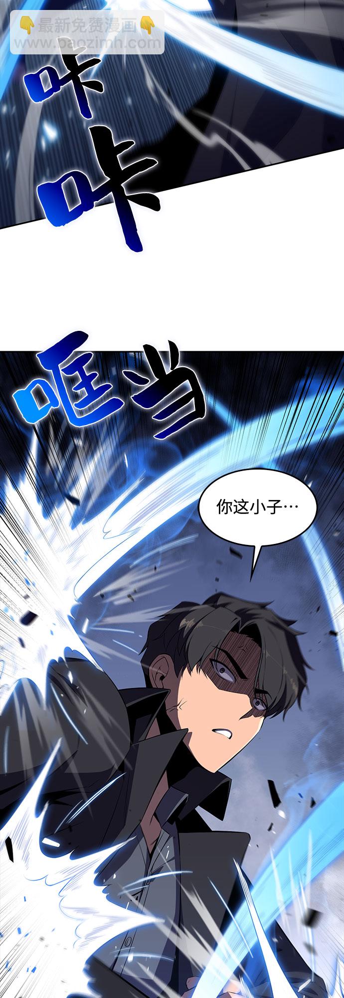 我獨自滿級新手 - [第20話] 劍聖千遊聖（2）(1/2) - 6