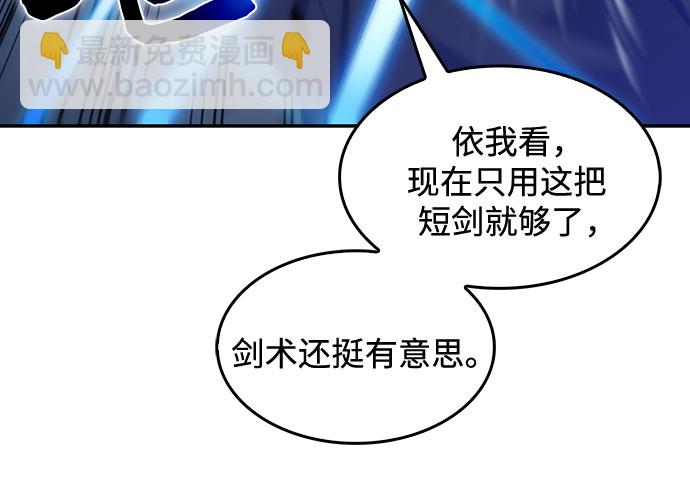 我獨自滿級新手 - [第20話] 劍聖千遊聖（2）(1/2) - 8