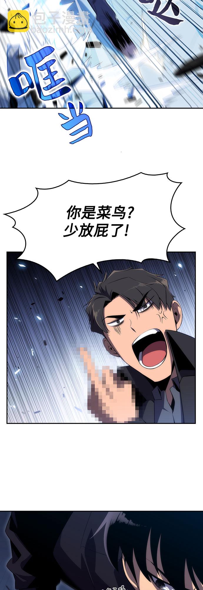 我獨自滿級新手 - [第20話] 劍聖千遊聖（2）(1/2) - 4