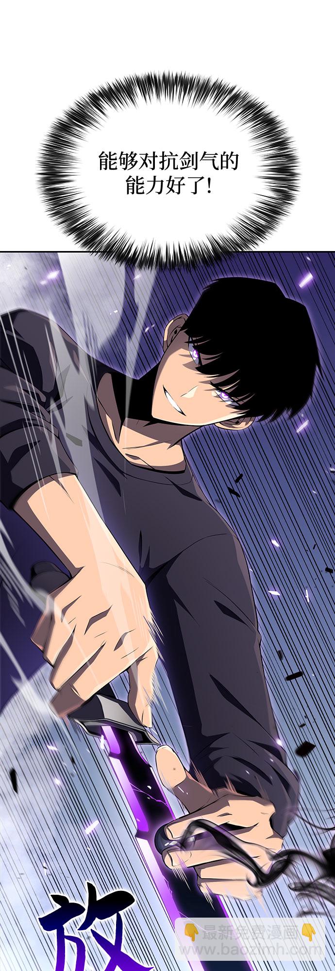 我獨自滿級新手 - [第20話] 劍聖千遊聖（2）(1/2) - 7