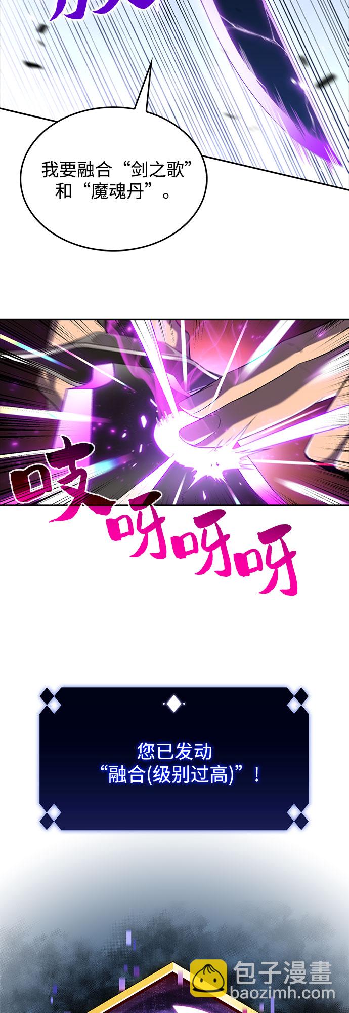 我獨自滿級新手 - [第20話] 劍聖千遊聖（2）(1/2) - 8