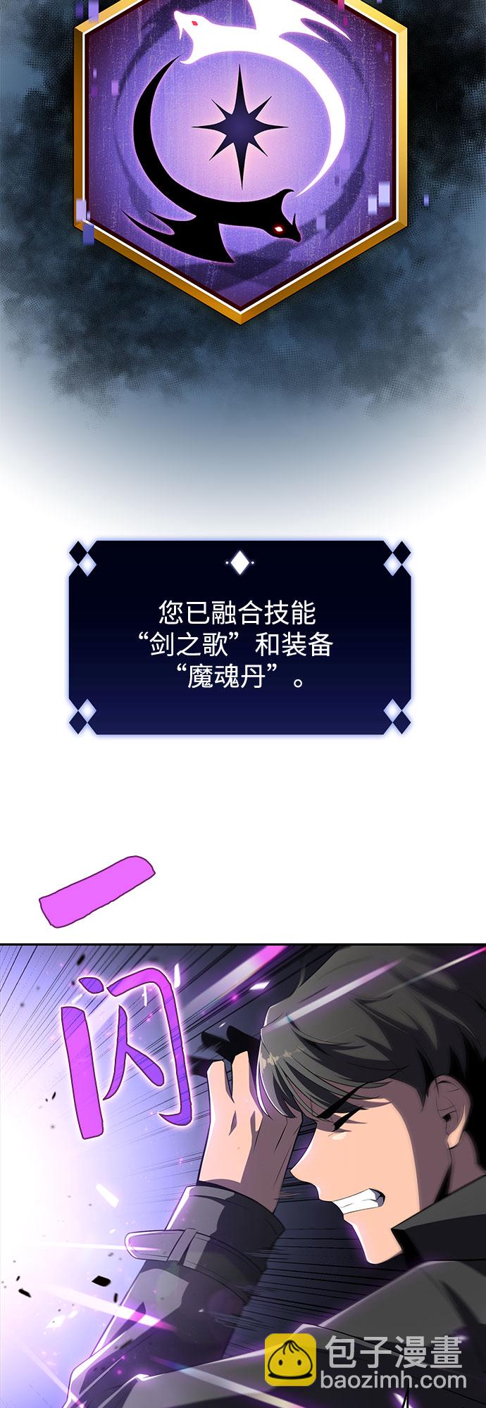 我獨自滿級新手 - [第20話] 劍聖千遊聖（2）(1/2) - 1