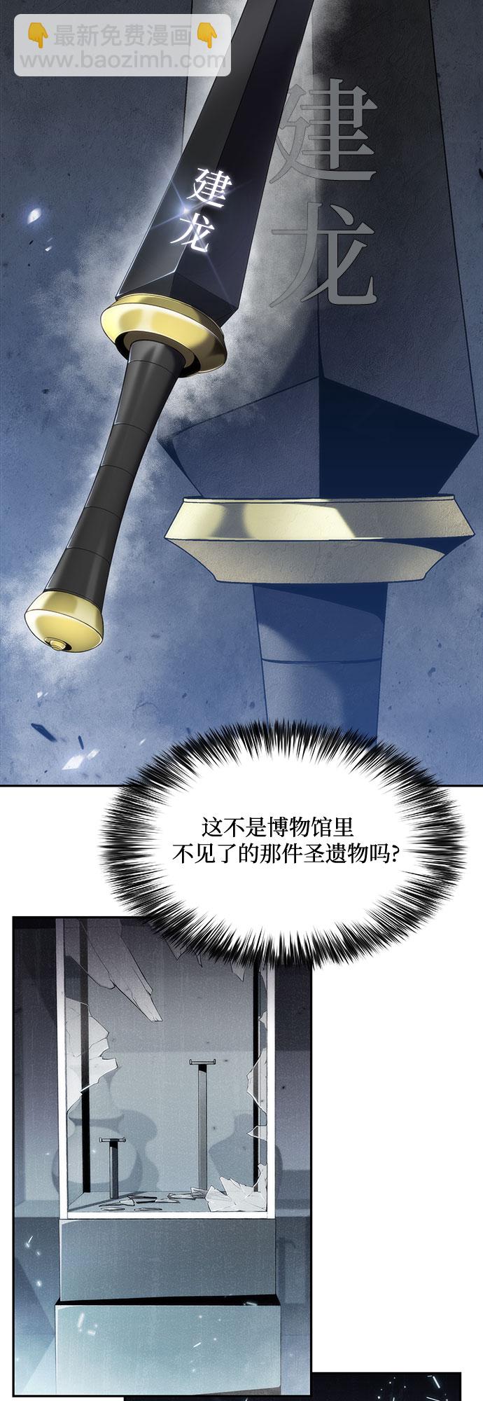 我獨自滿級新手 - [第20話] 劍聖千遊聖（2）(1/2) - 5