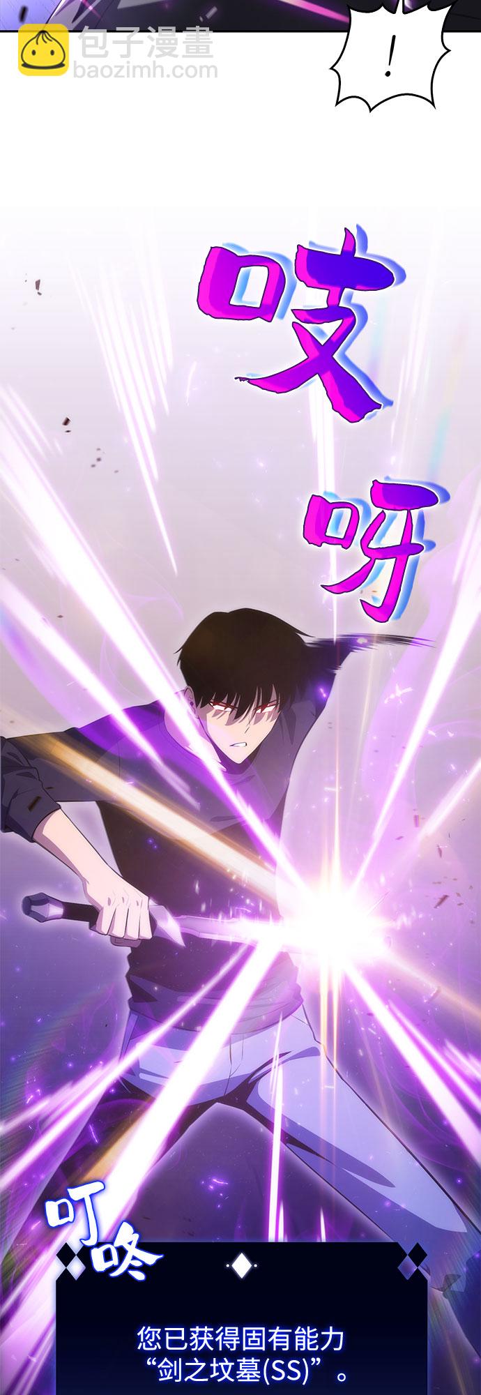 我獨自滿級新手 - [第20話] 劍聖千遊聖（2）(1/2) - 2