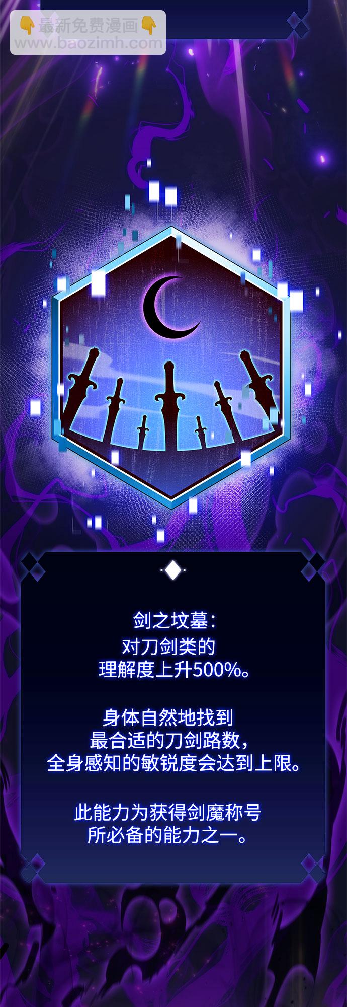 我獨自滿級新手 - [第20話] 劍聖千遊聖（2）(2/2) - 5