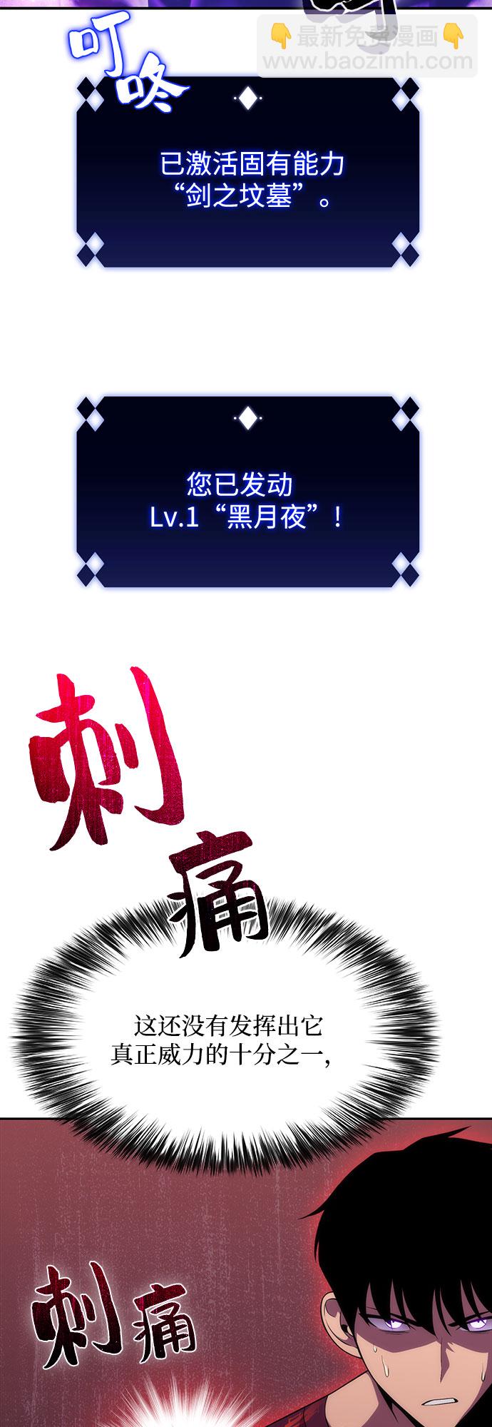 我獨自滿級新手 - [第20話] 劍聖千遊聖（2）(2/2) - 7