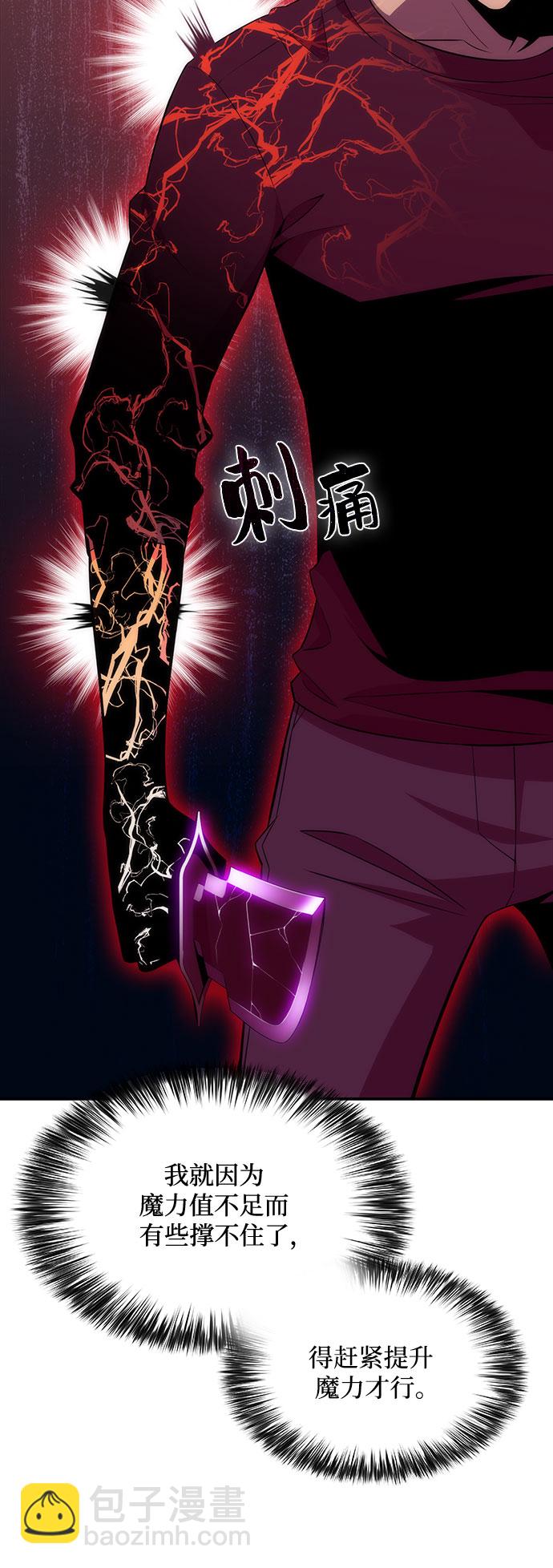 我獨自滿級新手 - [第20話] 劍聖千遊聖（2）(2/2) - 1