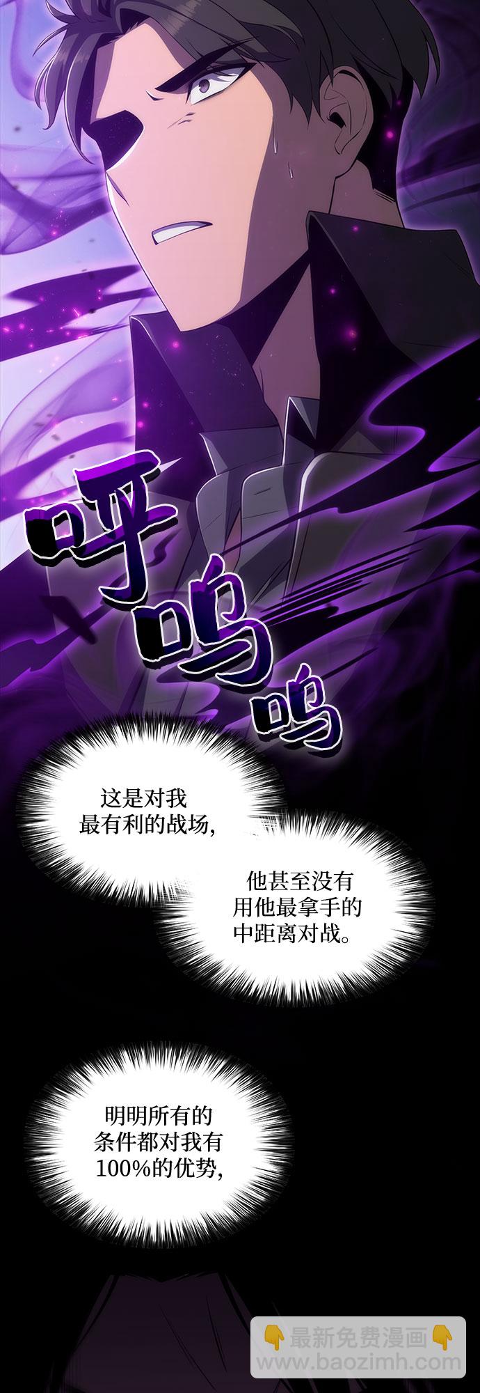 我獨自滿級新手 - [第20話] 劍聖千遊聖（2）(2/2) - 3