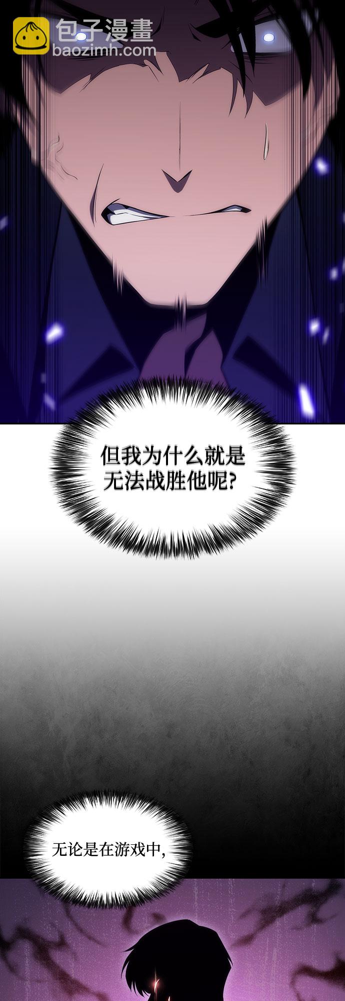 我獨自滿級新手 - [第20話] 劍聖千遊聖（2）(2/2) - 4